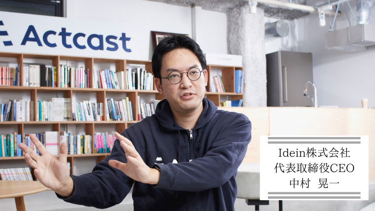 インタビューを受けるCEO中村（肩書入り）