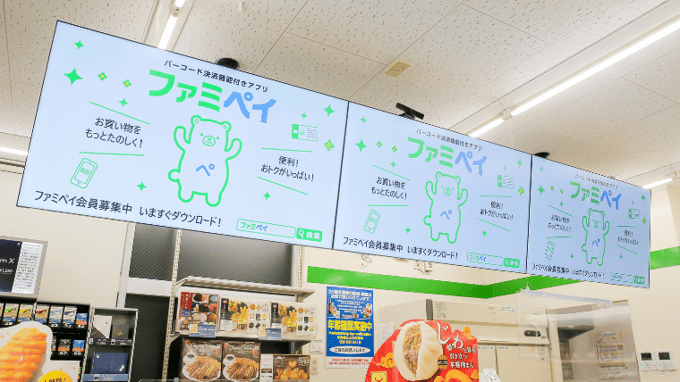 ファミリーマートビジョン