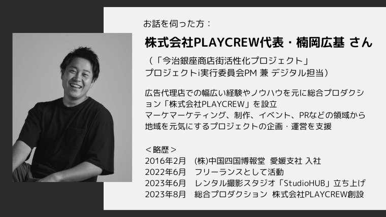 楠岡さんプロフィール1