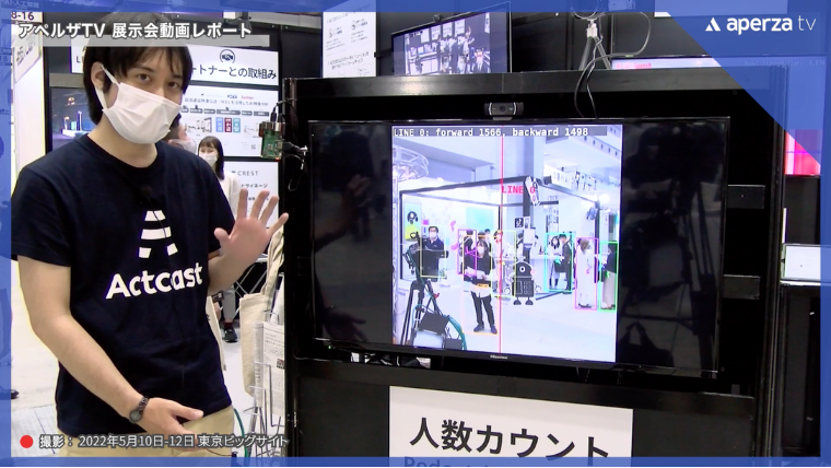AI EXPO_AperzaTV掲載画像_Idein