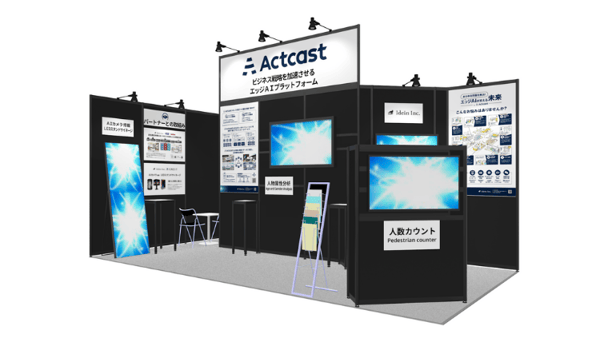 AI・人工知能EXPO【春】2022_Ideinブースパース図