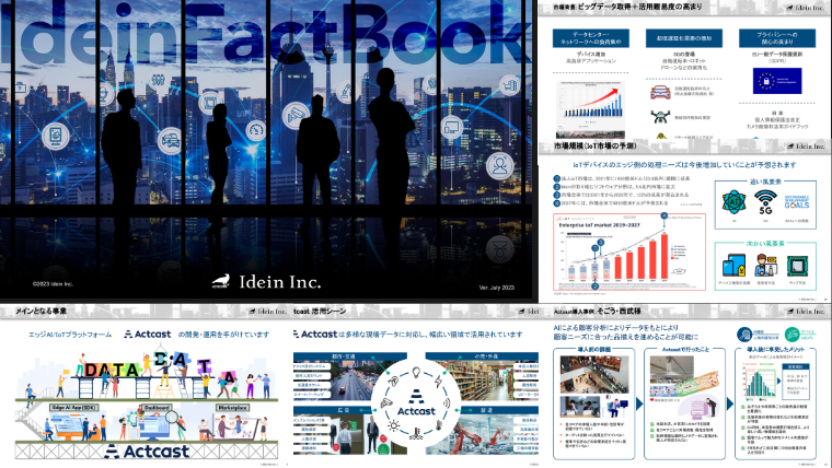 Factbook紹介