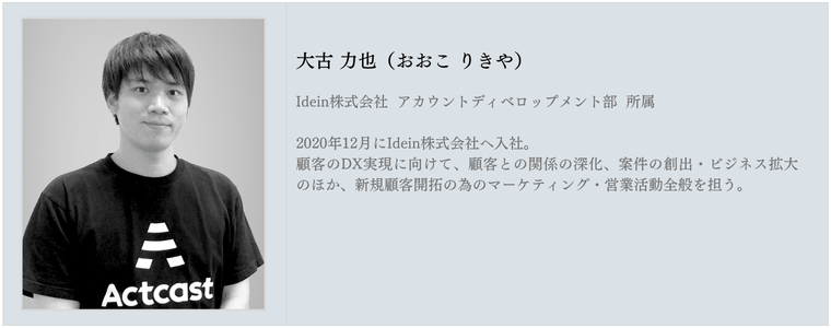 Idein Staff Profile-Ohko-san-2605