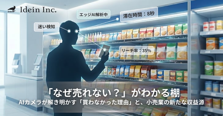 Idein note KV (KDDI-LAWSON-ai signage)