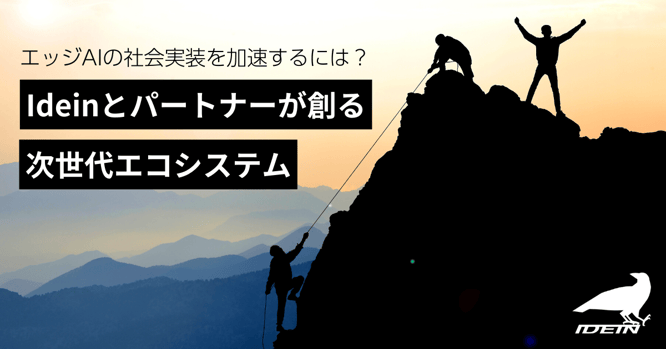Idein-blog-ps-top
