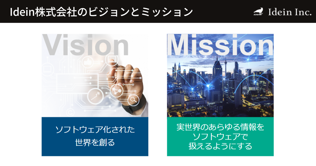 Idein-vision-mission