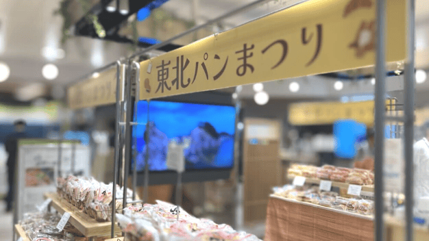 JRE東日本導入事例_東北パンまつり