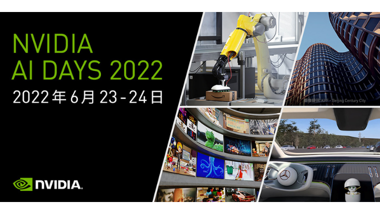 NVIDIA AI DAYS 2022 banner1