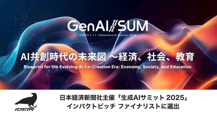 Nikkei-Impact-Pitch-2025-Final