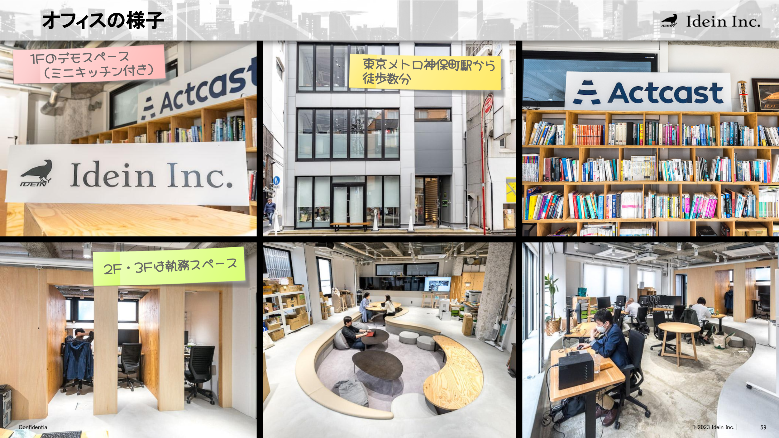 Office風景
