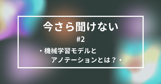 blog-annotation-ogp
