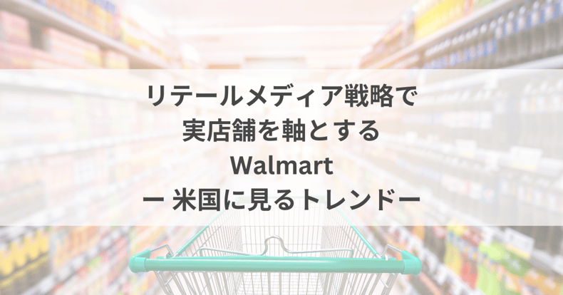 blog-banner-nuretail