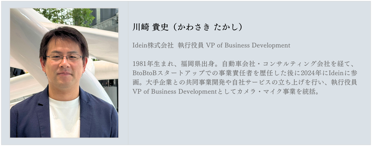 idein-vp-kawasaki-profile