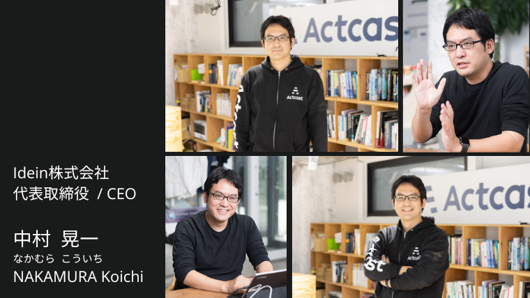 nakamura CEO