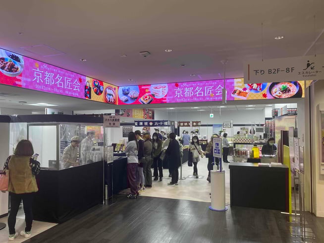 京都名匠会の様子